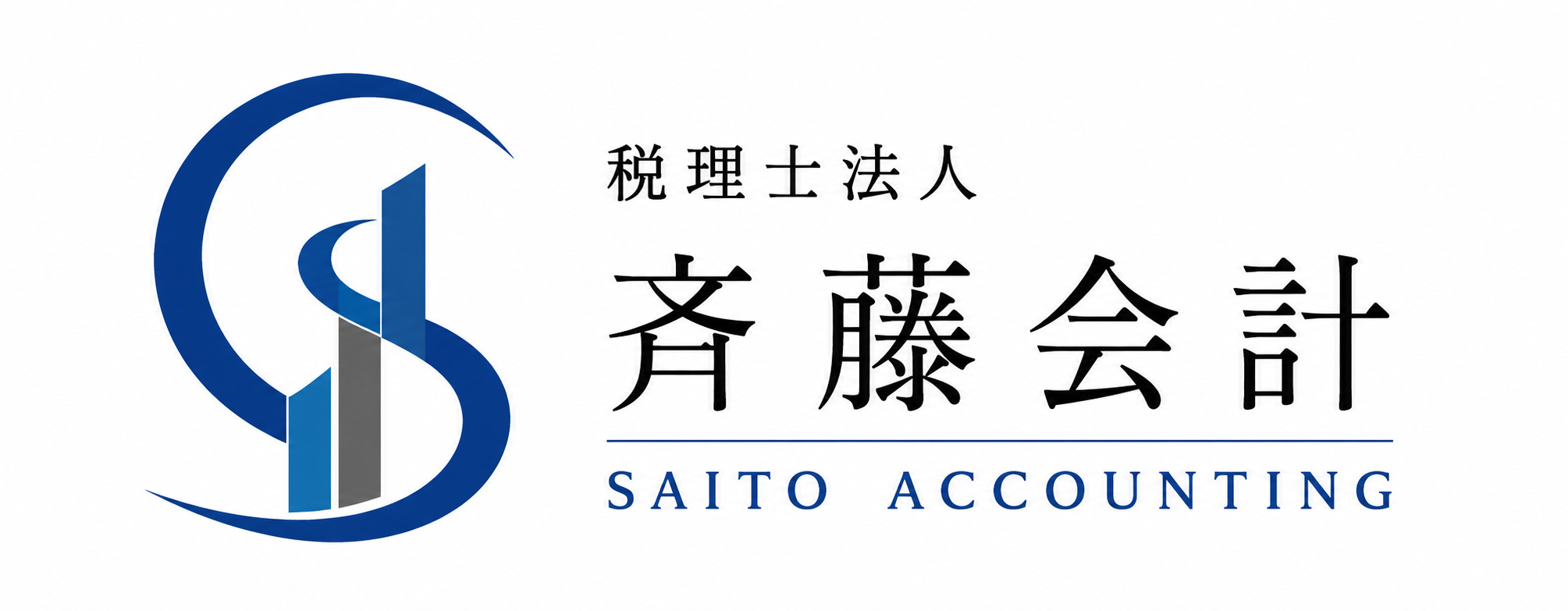 税理士法人斉藤会計